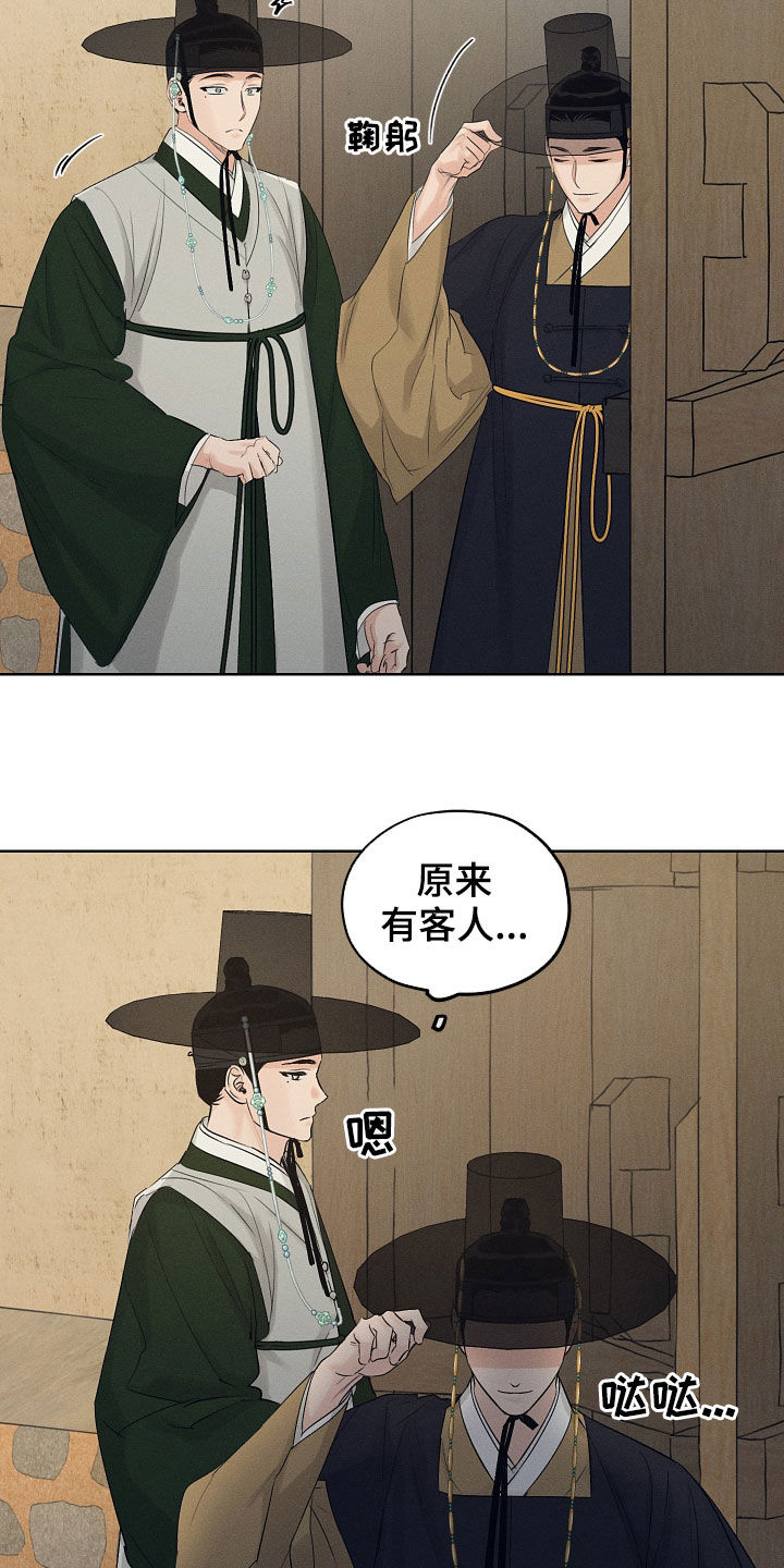 纵情向雾漫画,第40章：惩罚玩具1图