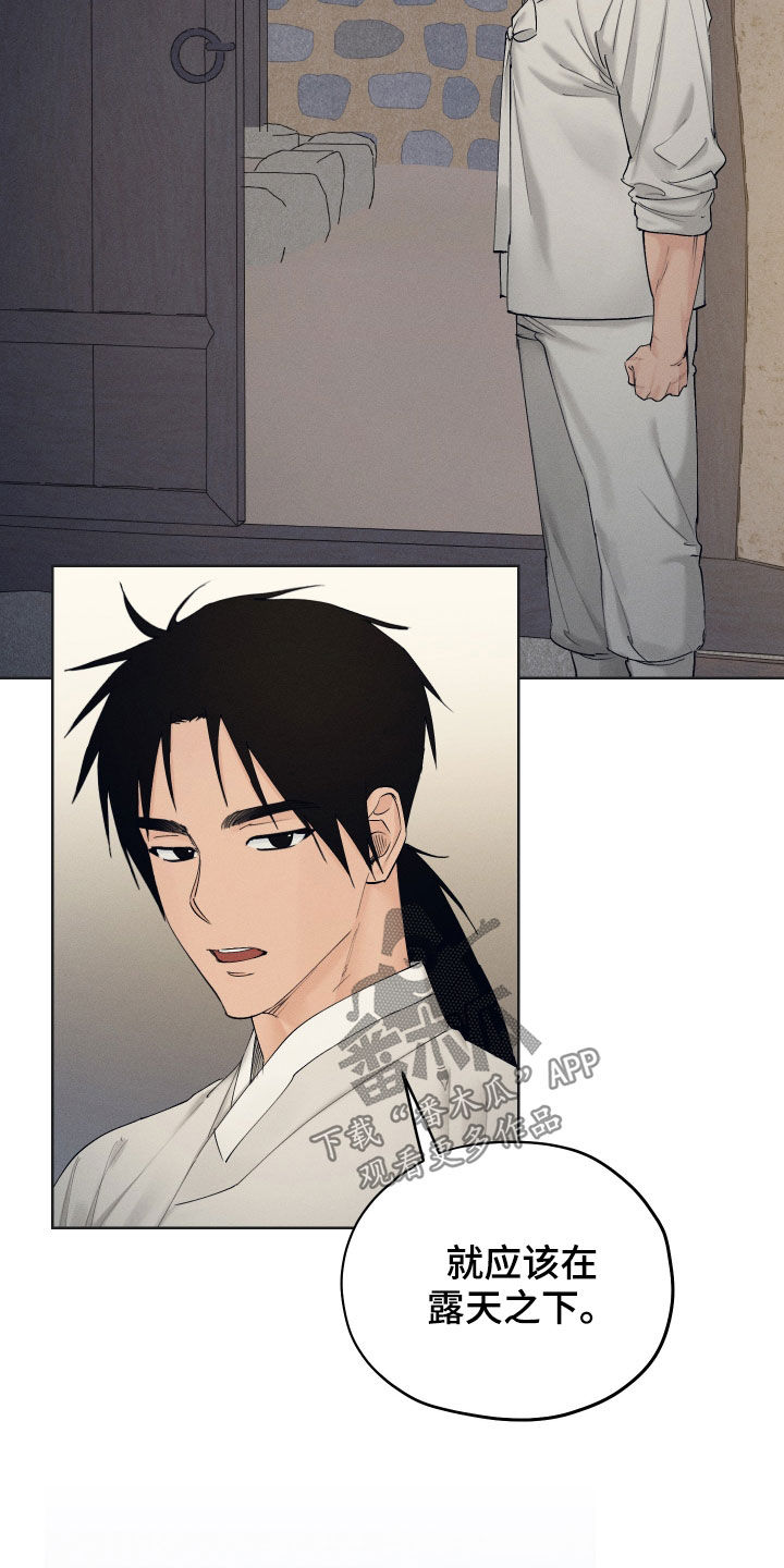 纵情向雾漫画,第34章：记住了吗1图