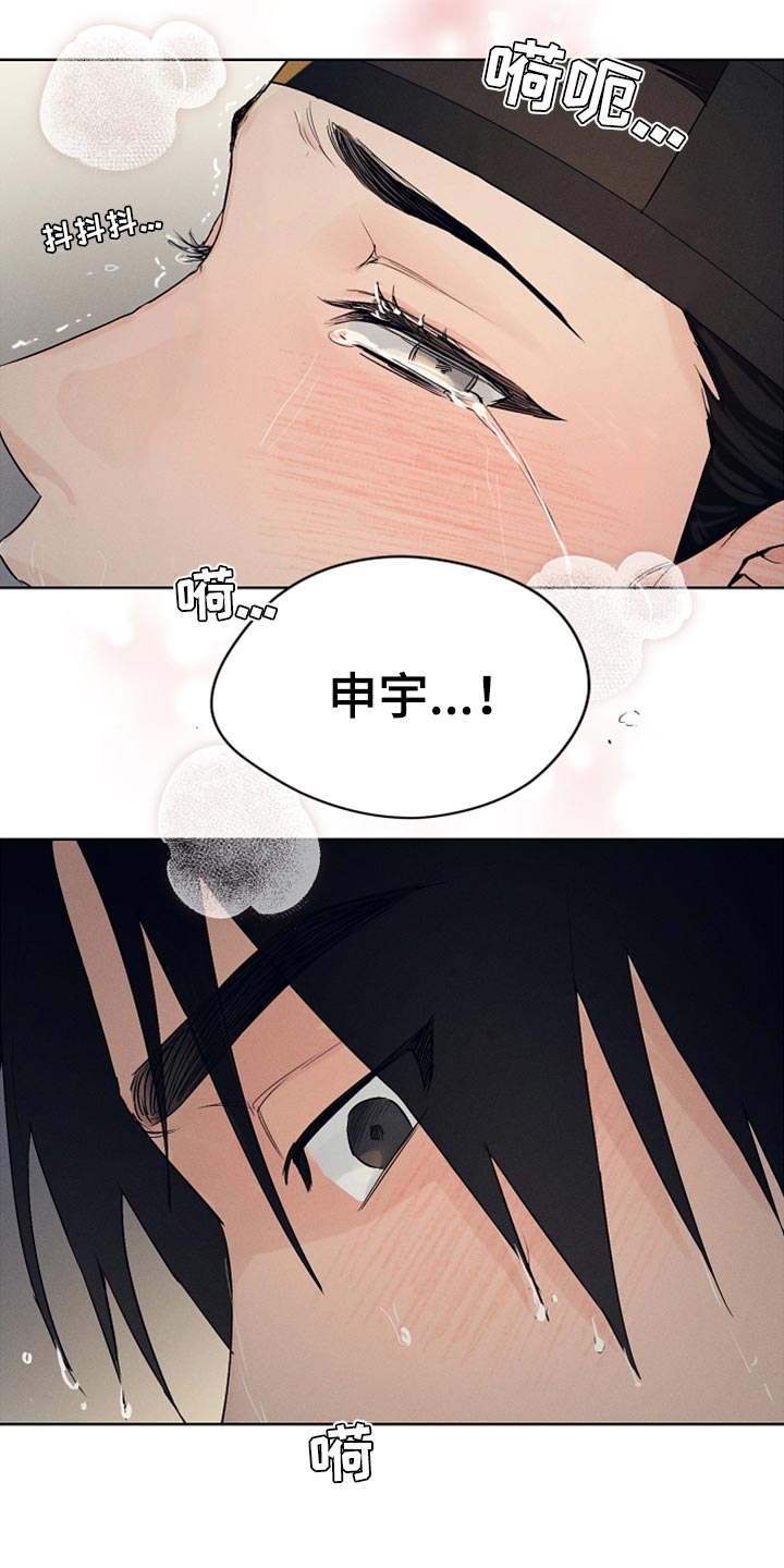 纵情向雾漫画,第22章：人心都是会变的1图
