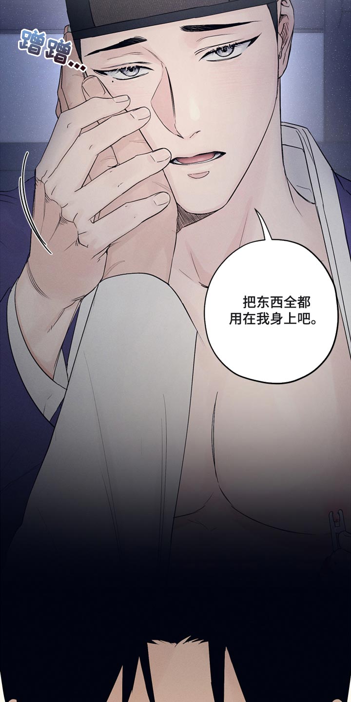 纵情向雾漫画,第18章：希望的方式2图