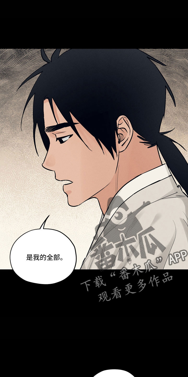 纵情向雾漫画,第48章：请多关照1图