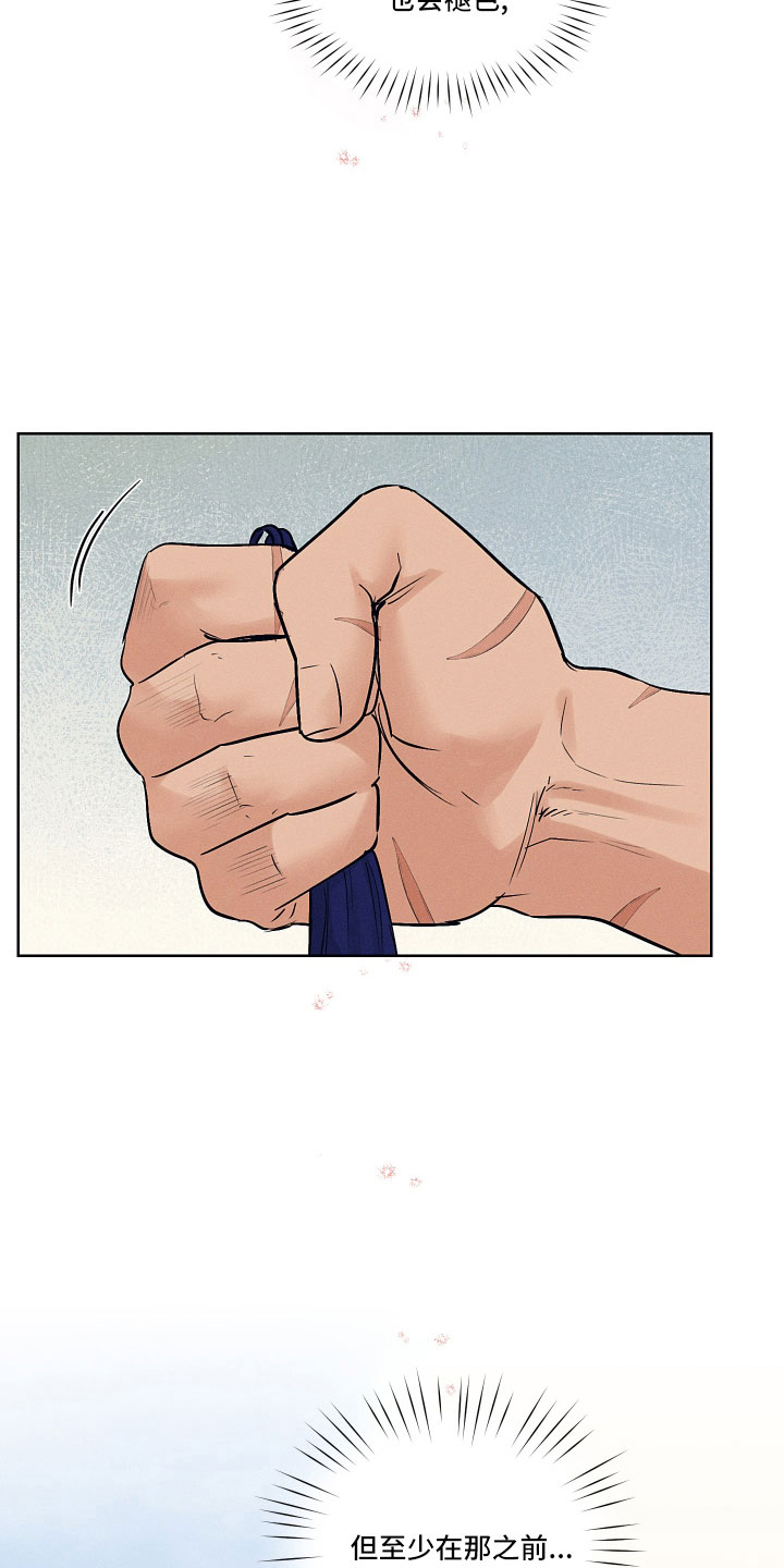 纵情向雾漫画,第48章：请多关照2图