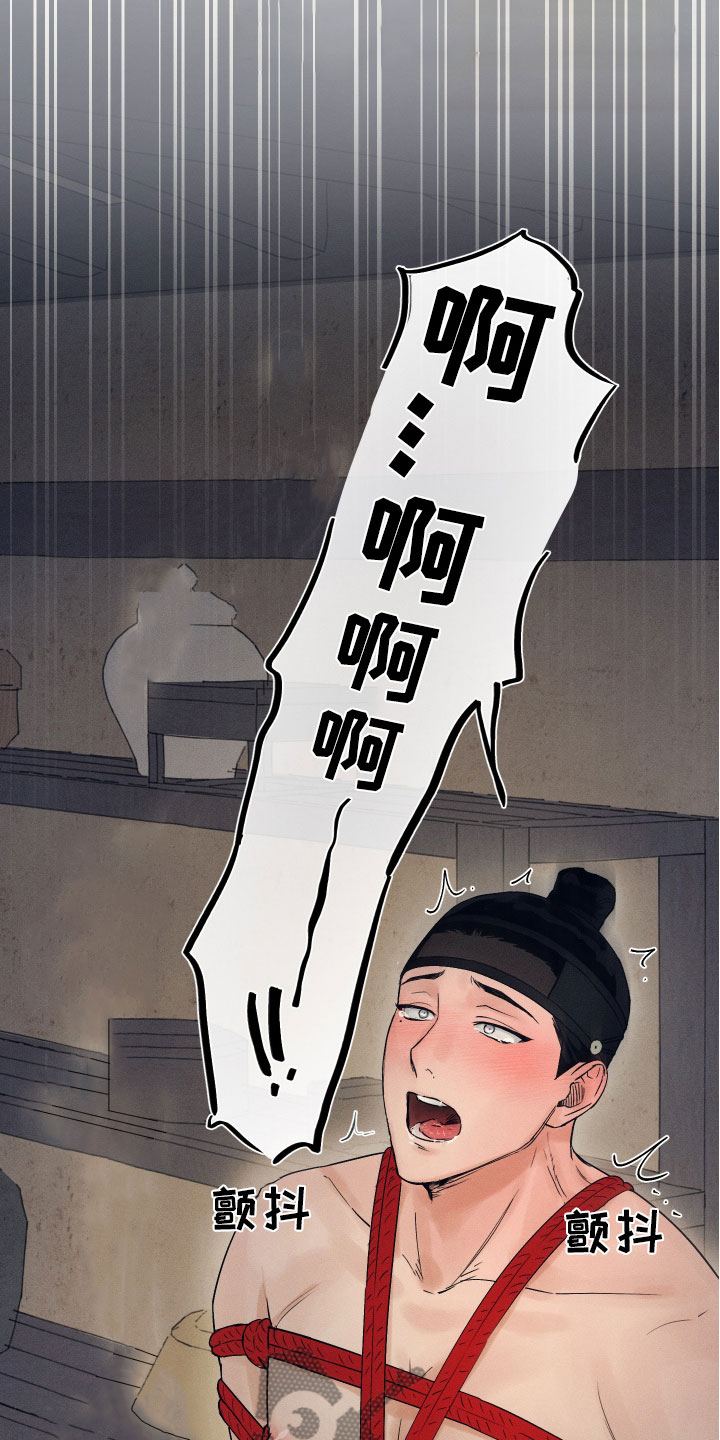 纵情向雾漫画,第12章：到此为止1图