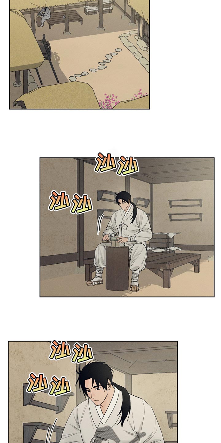纵情向雾漫画,第18章：希望的方式2图
