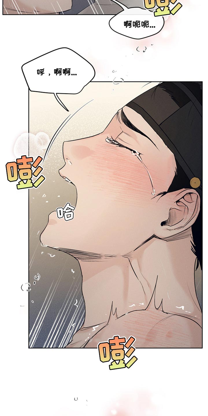 纵情向雾漫画,第22章：人心都是会变的2图