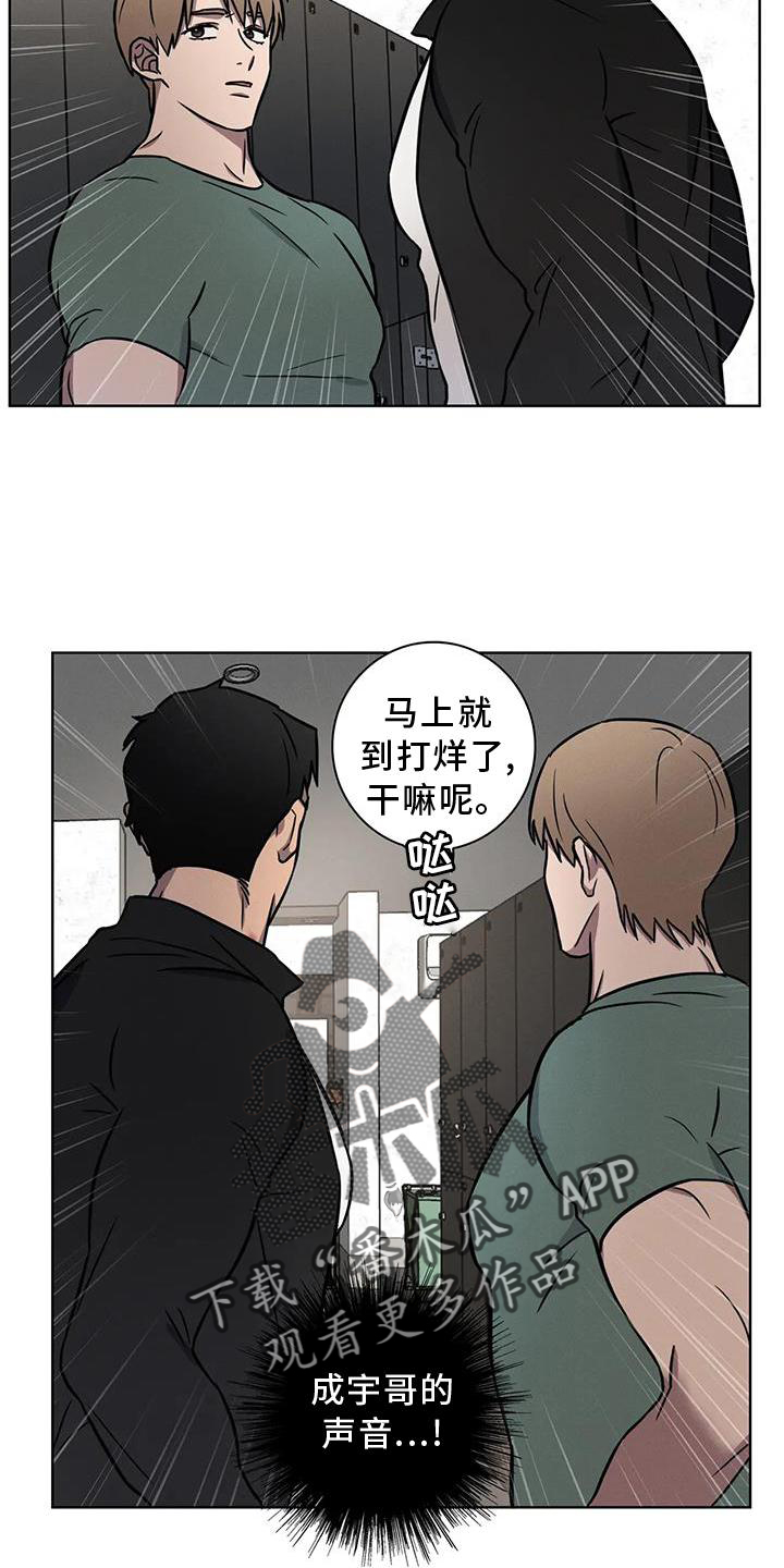 健身情谊漫画,第20章：答应1图