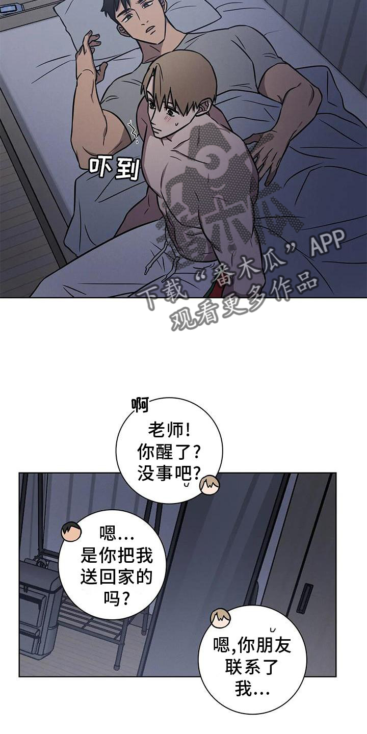 健身情侣经典动作图片漫画,第27章：免罪符2图