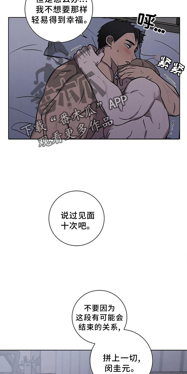 健身情侣项链漫画,第29章：一起上班1图