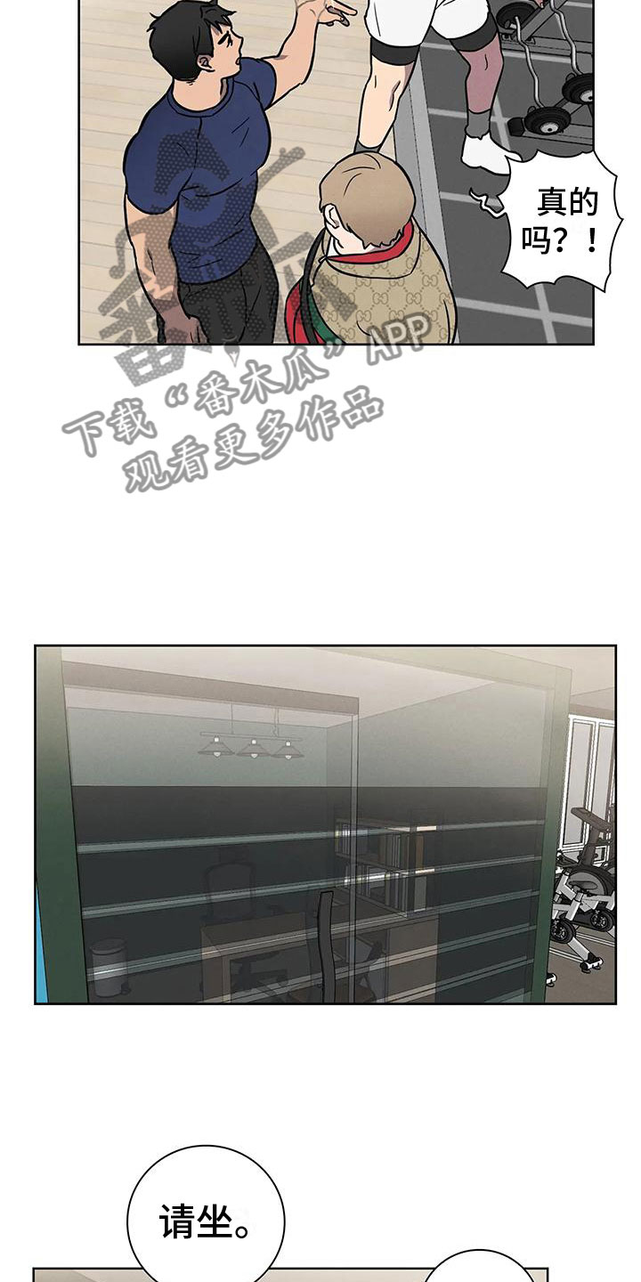 健身情谊漫画,第4章：肥羊2图