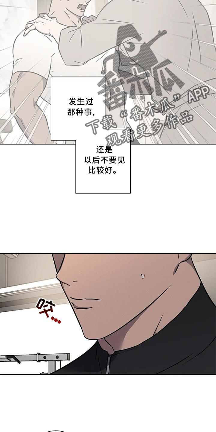 健身情谊漫画,第18章：确认1图
