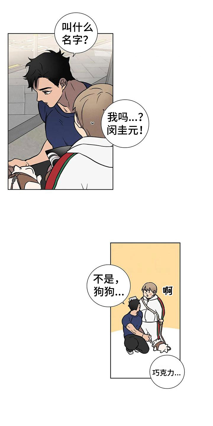 健身交谊舞漫画,第2章：温柔点2图