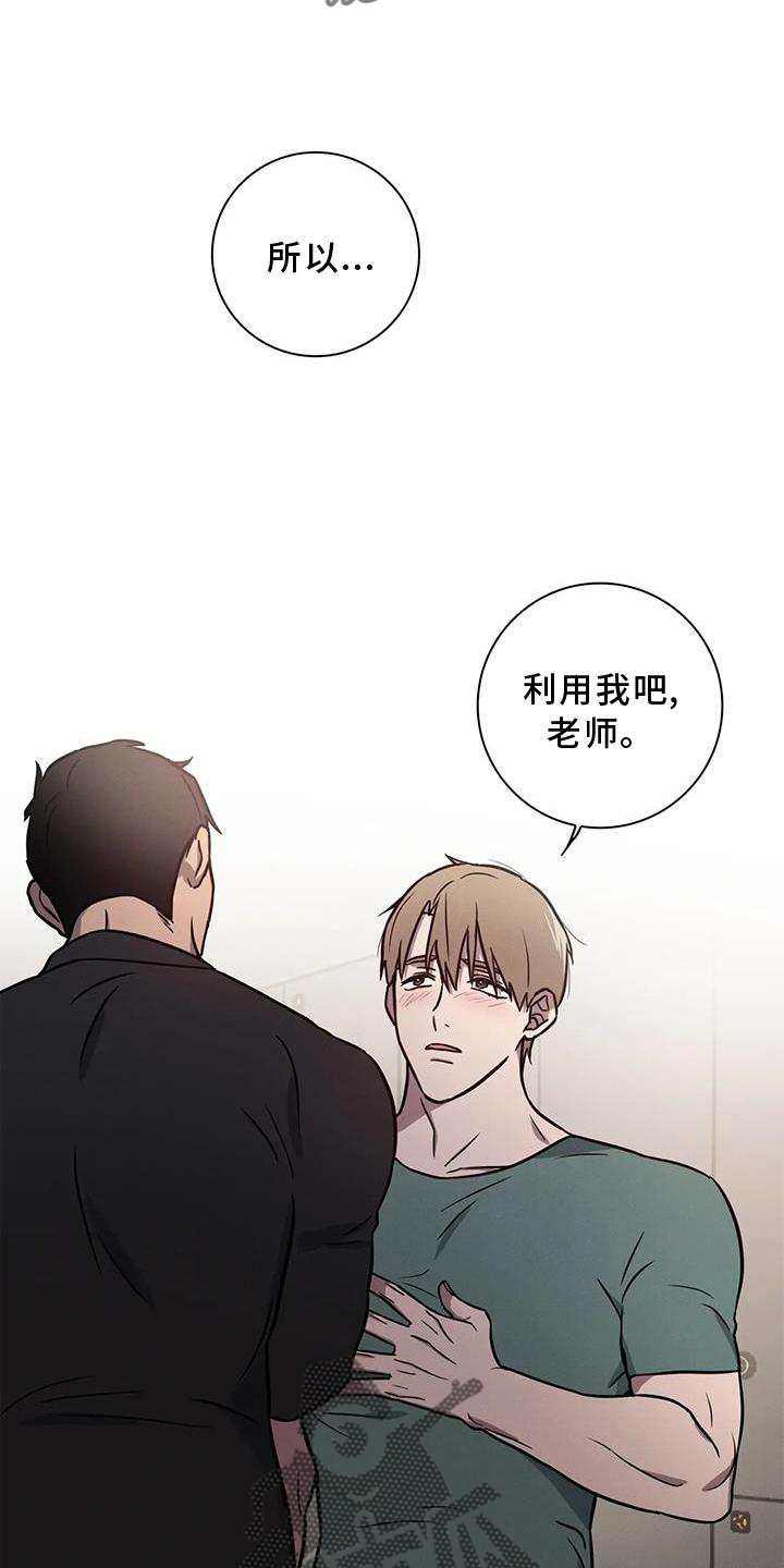 健身爱情文字漫画,第20章：答应2图