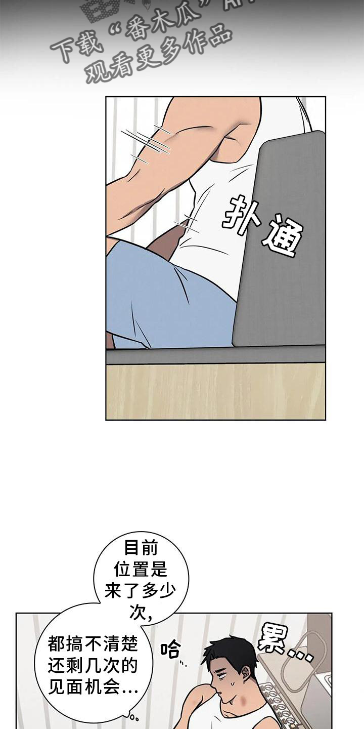 健身情谊漫画免费无删除版下拉式漫画,第30章：代替2图