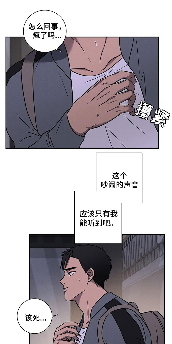 健身情谊漫画,第32章：三人一起2图