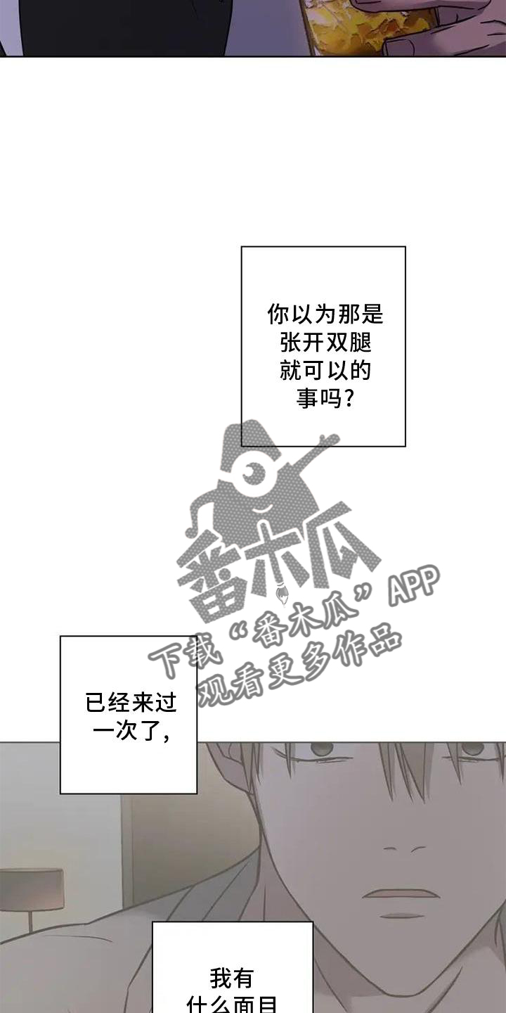 健身情谊漫画,第24章：喝酒2图
