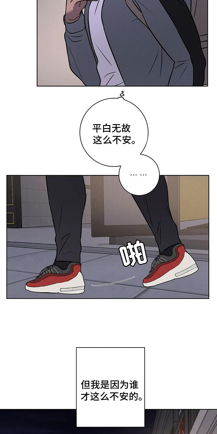 健身情谊漫画,第32章：三人一起1图