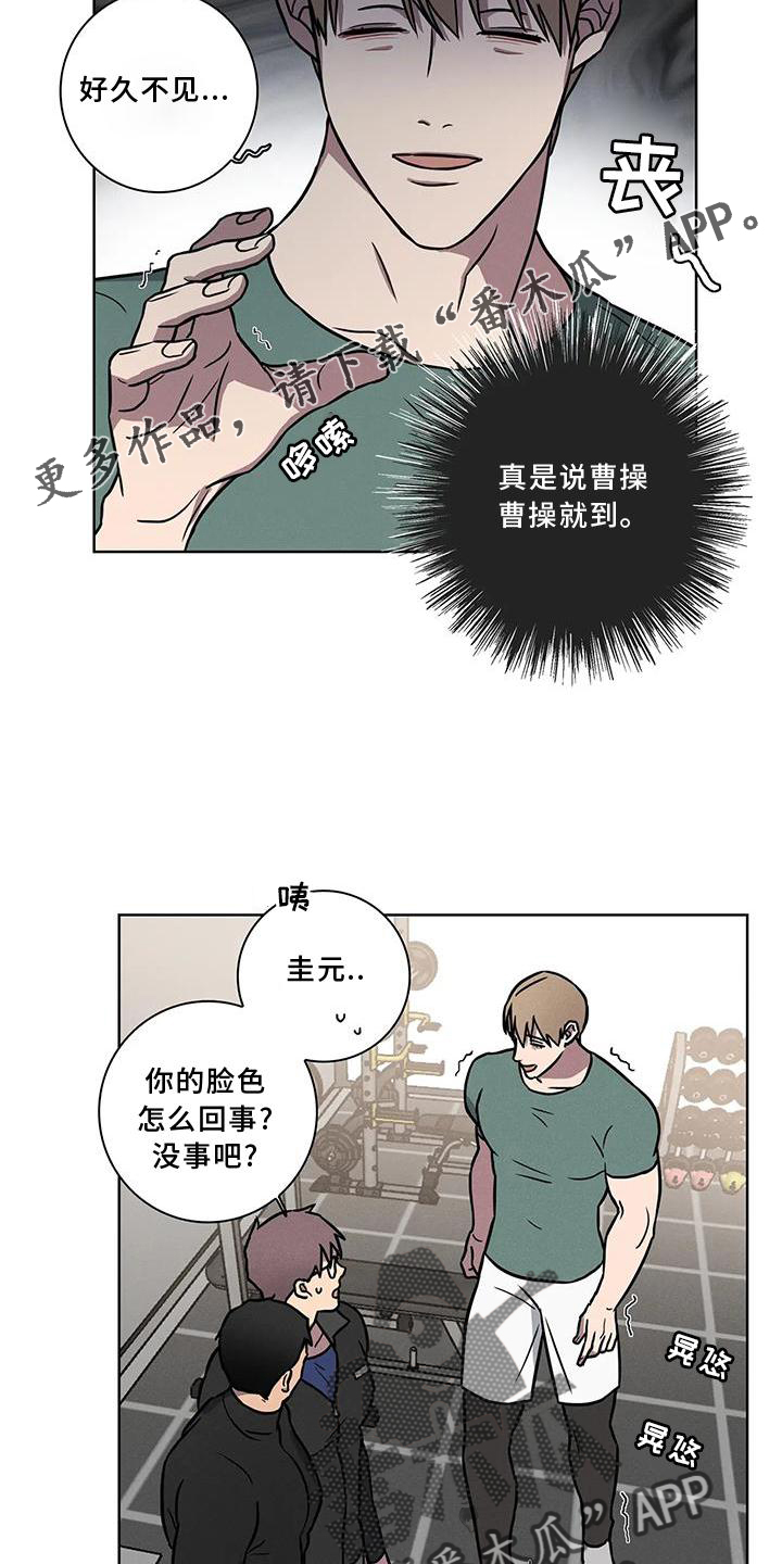健身情谊漫画,第18章：确认2图