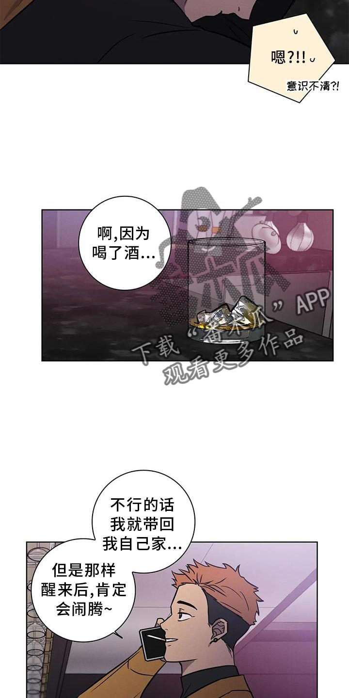 健身情谊漫画,第25章：电话2图