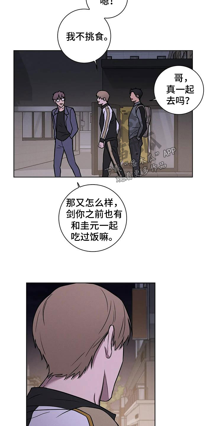 健身人的交情漫画,第32章：三人一起1图