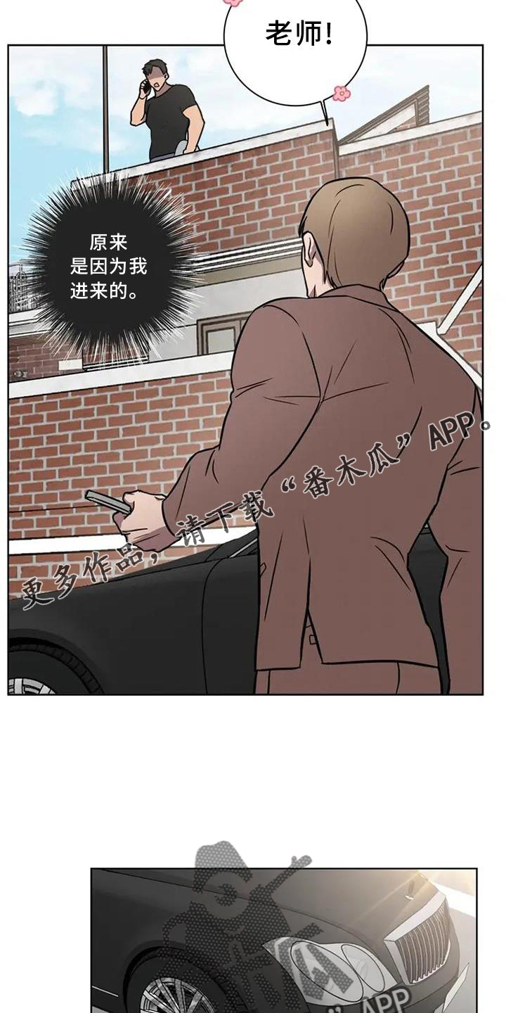 健身情谊漫画,第22章：开车2图