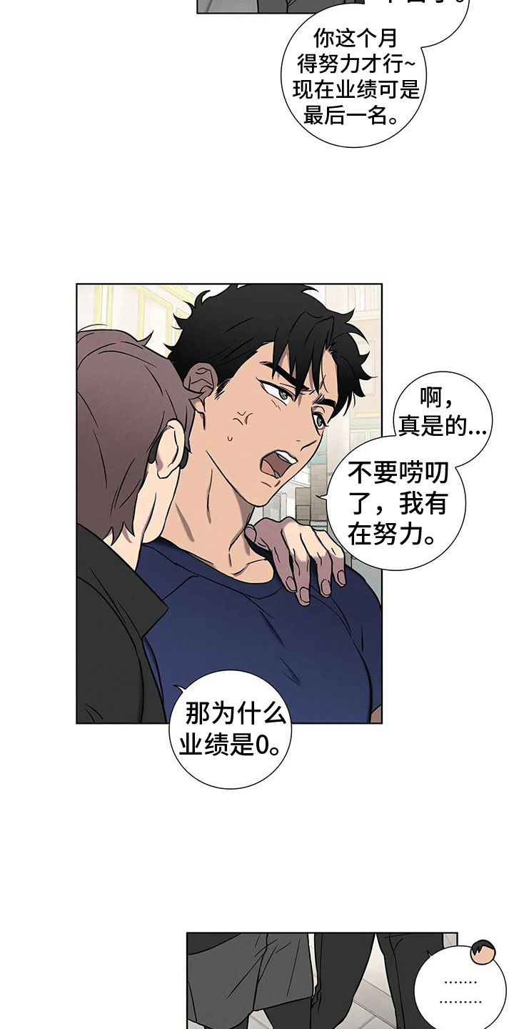 健身情侣艺术照漫画,第2章：温柔点2图