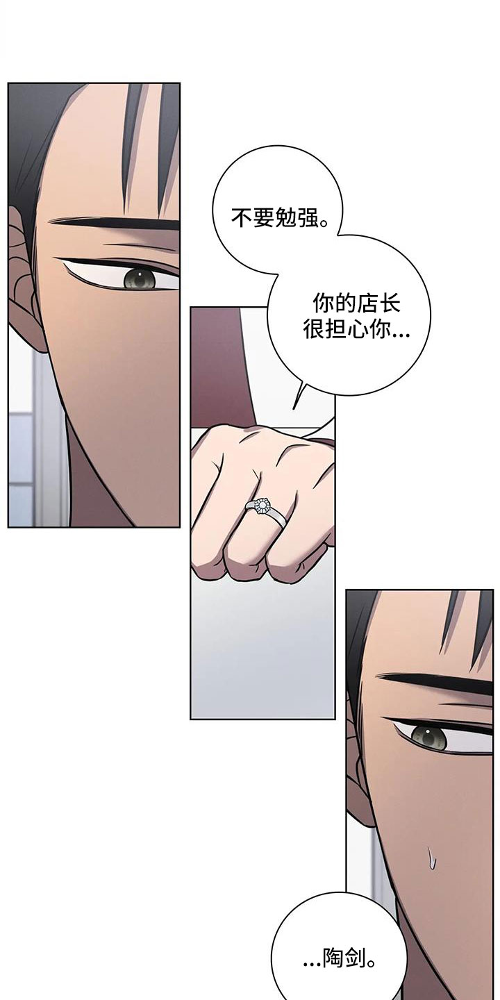健身情谊漫画,第34章：好狼狈2图