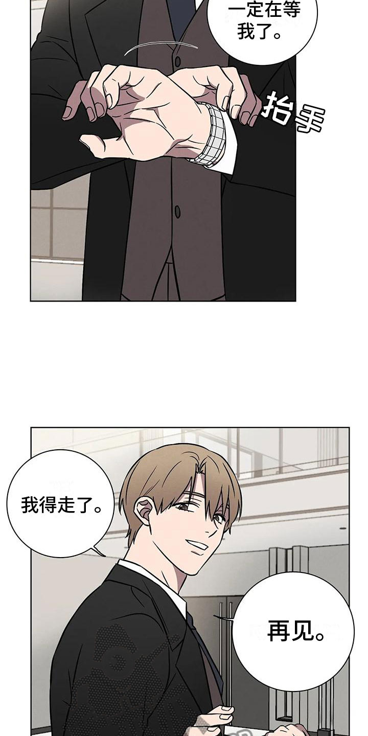 健身情谊漫画,第9章：应约1图