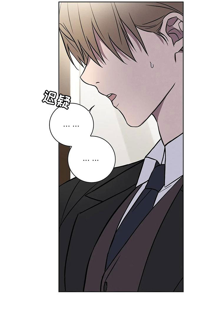 健身情谊漫画,第13章：真的答应了2图