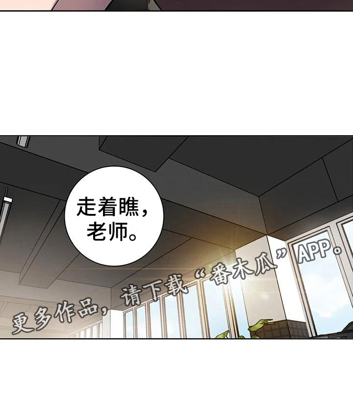 健身情谊漫画,第8章：骗子2图