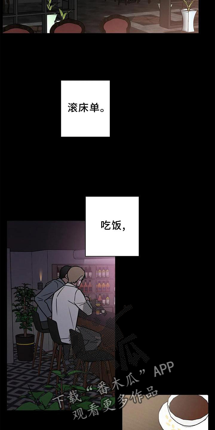 健身情侣拍照合照漫画,第30章：代替1图