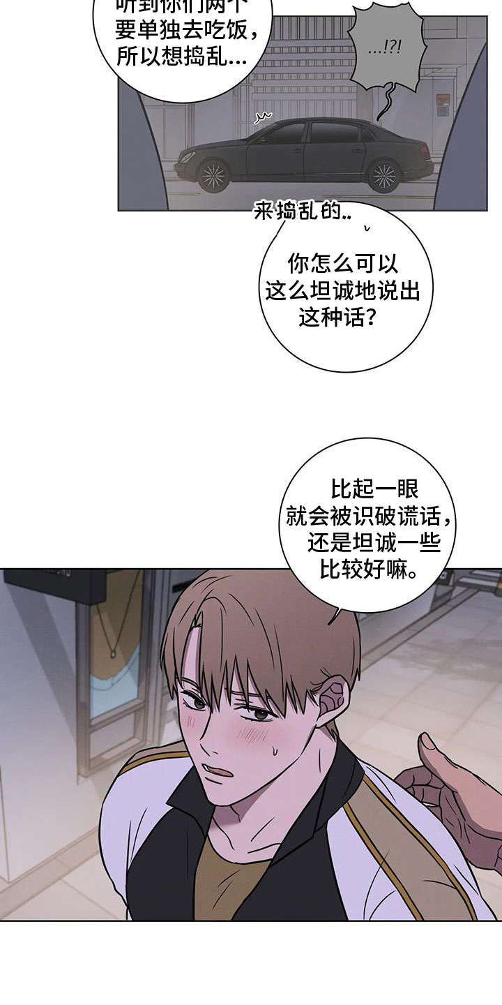 健身人的交情漫画,第32章：三人一起2图