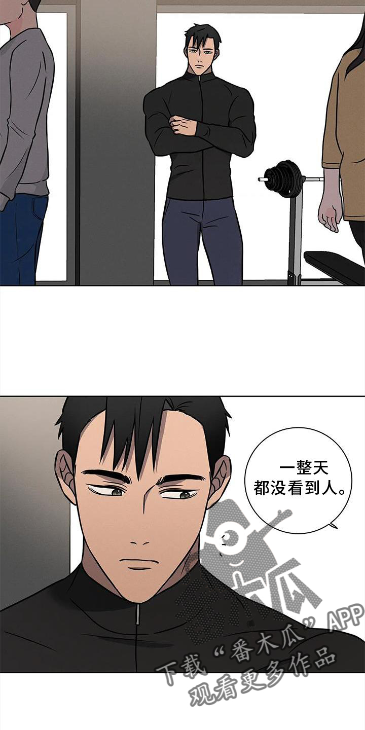 健身情侣托举漫画,第18章：确认2图