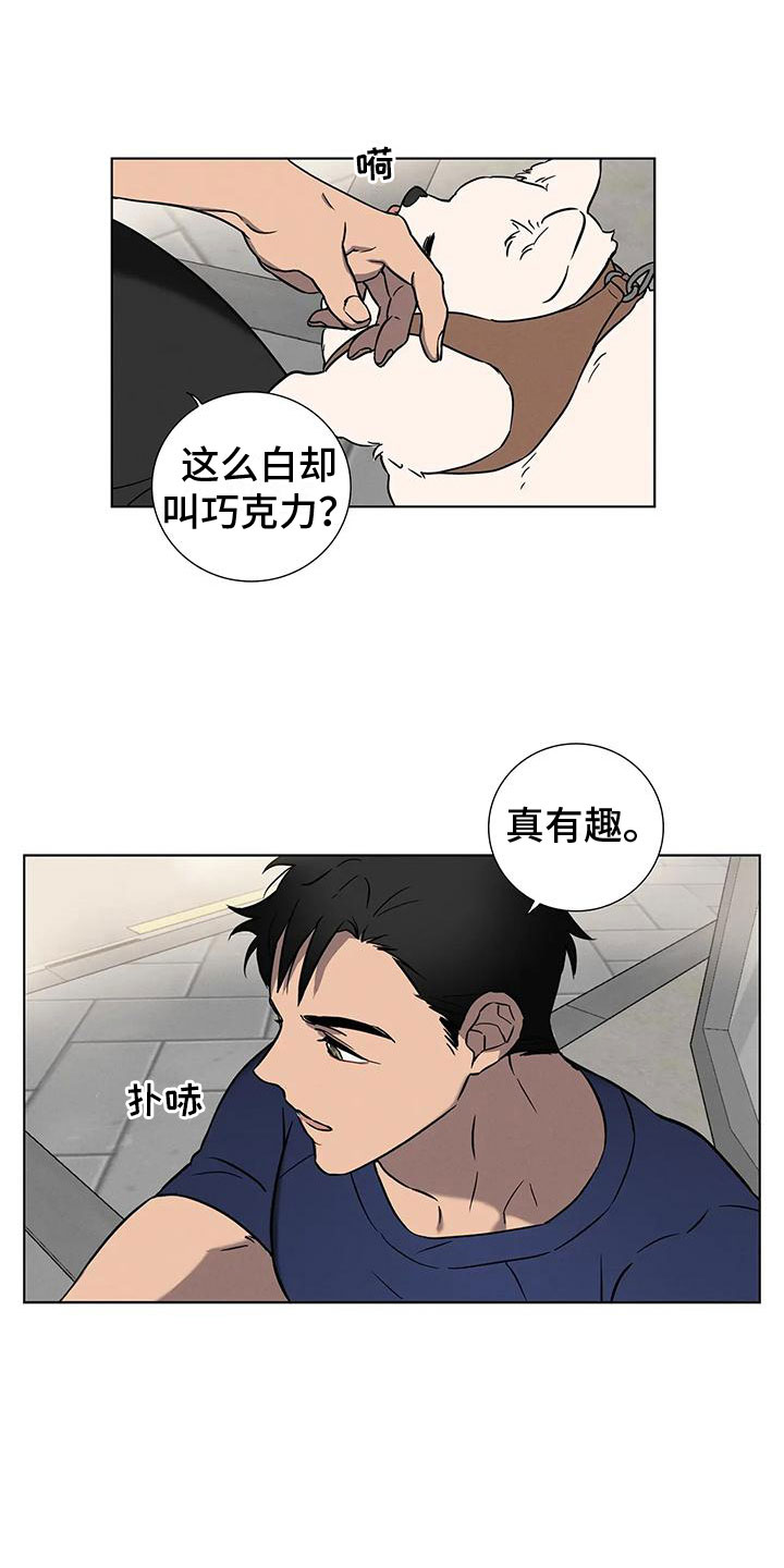 健身情谊陶剑最新章节漫画,第2章：温柔点1图