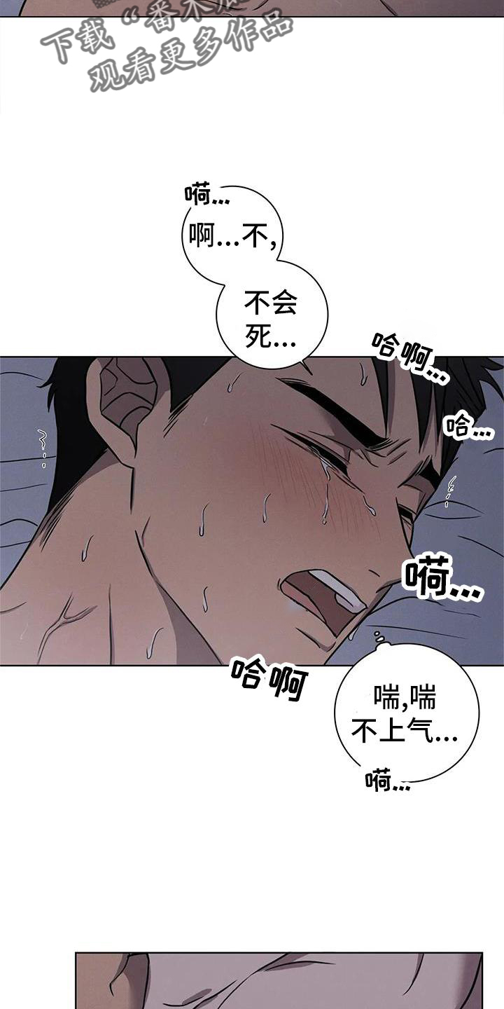健身情谊漫画,第28章：不要推开我1图