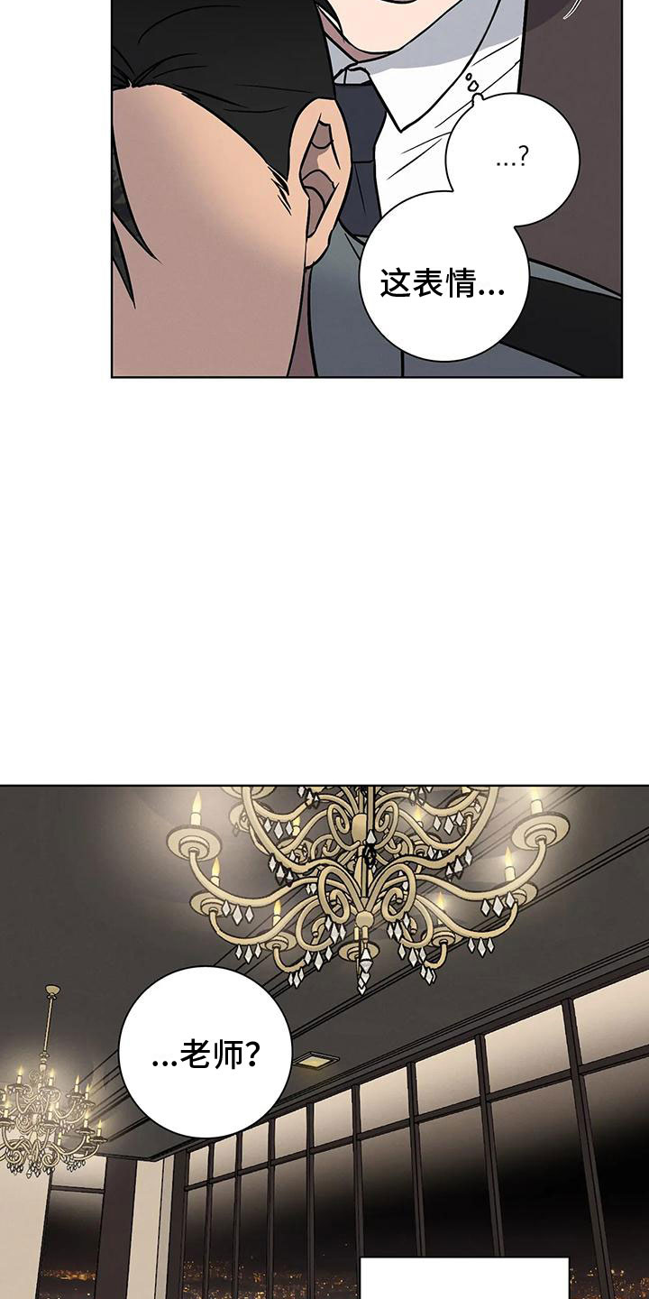 健身情谊漫画,第11章：不自在1图