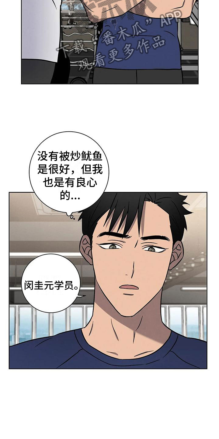 健身情侣打卡日常漫画,第7章：大变身2图