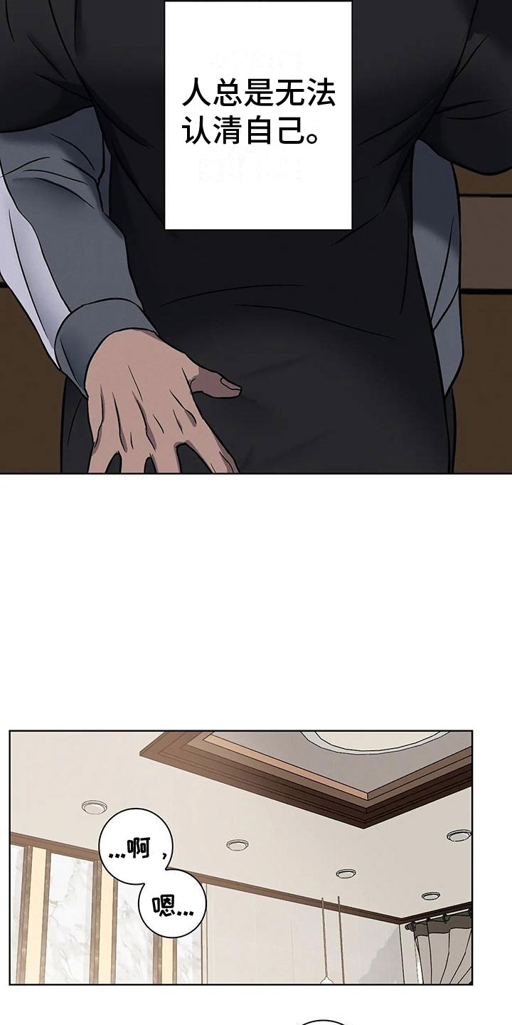 健身情谊漫画,第13章：真的答应了2图