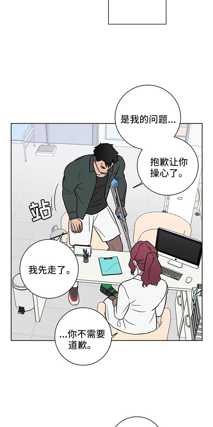 健身情侣托举漫画,第35章：不要等我2图