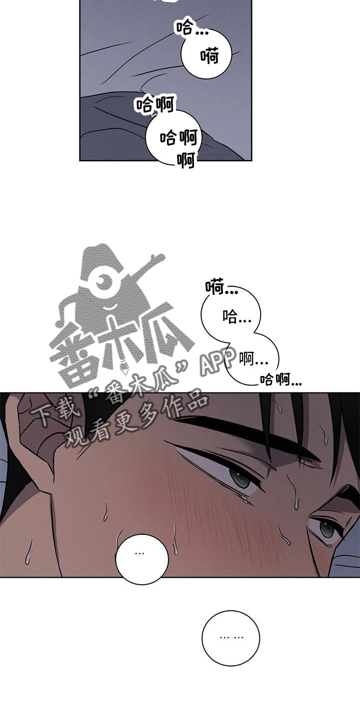 健身情谊漫画,第28章：不要推开我1图