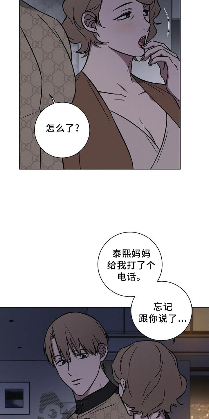 健身情谊漫画,第31章：见面2图