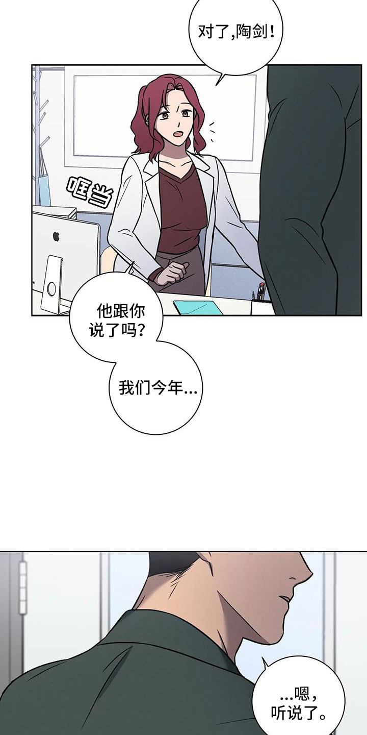 健身情侣托举漫画,第35章：不要等我1图