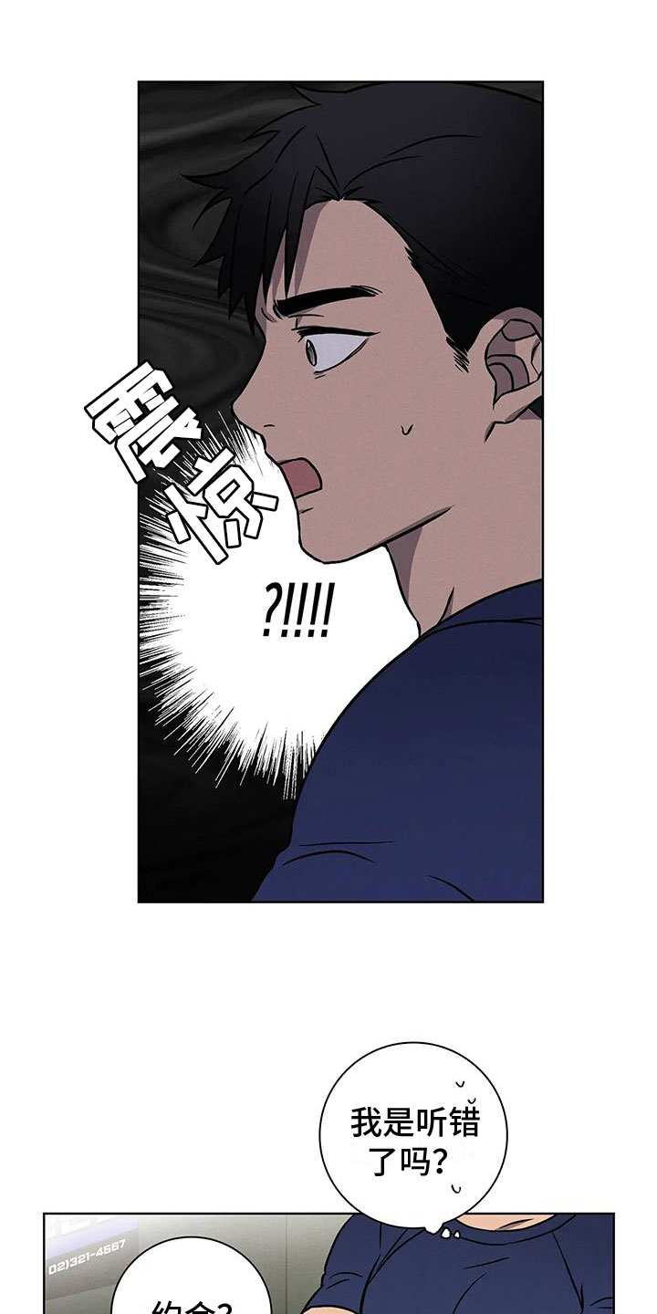 健身情谊漫画,第6章：约定2图