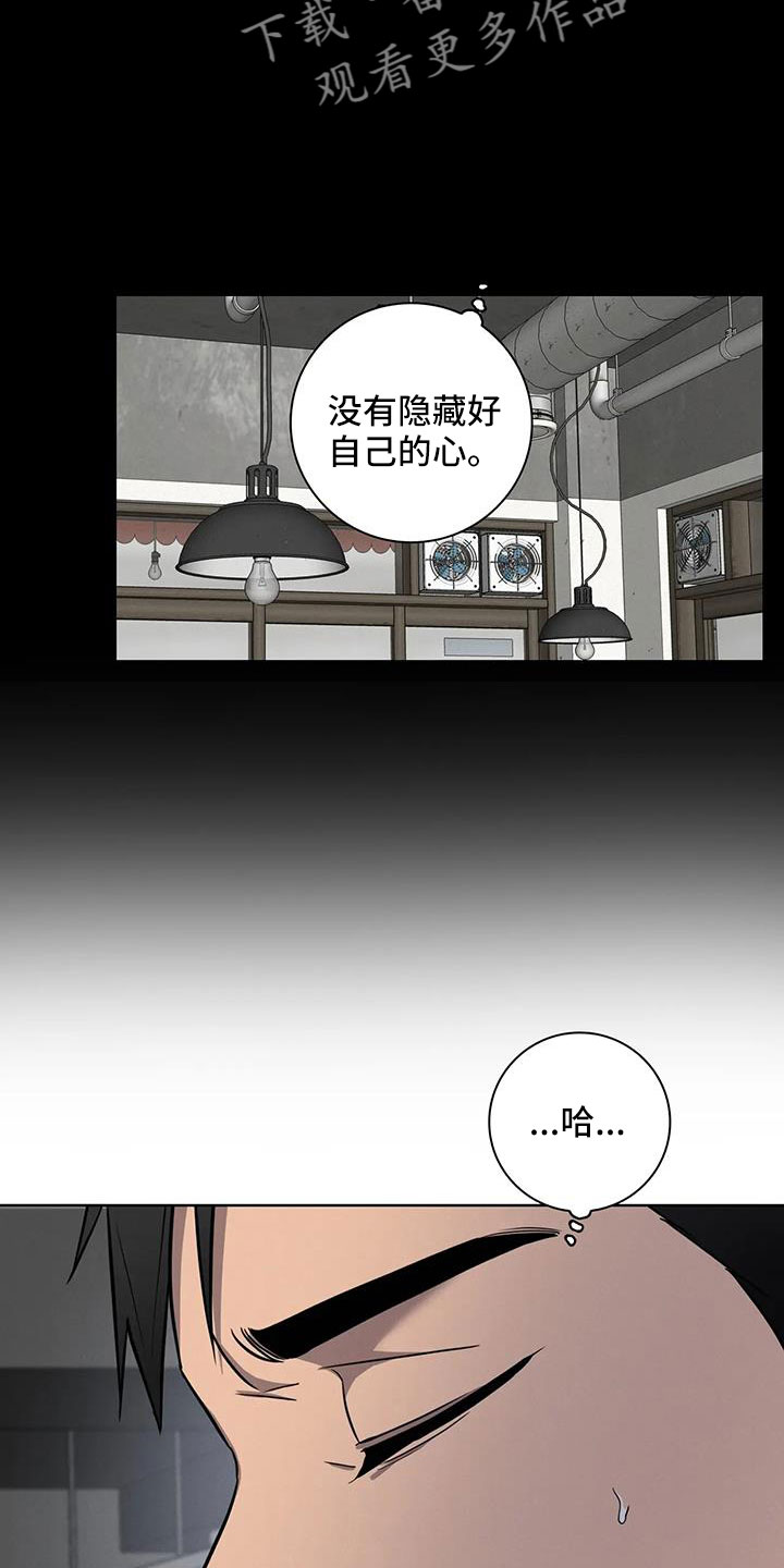 健身情谊漫画,第34章：好狼狈1图