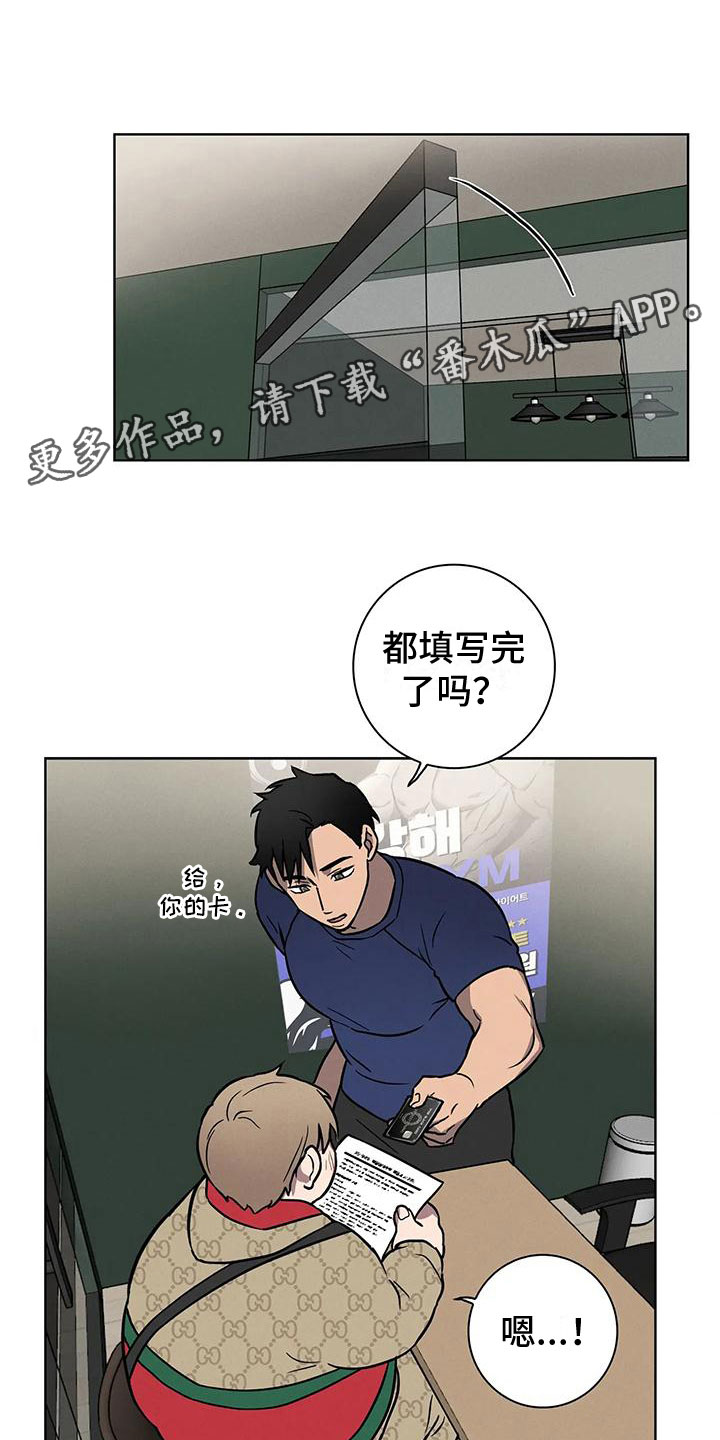 健身情侣图片卡通漫画,第6章：约定1图