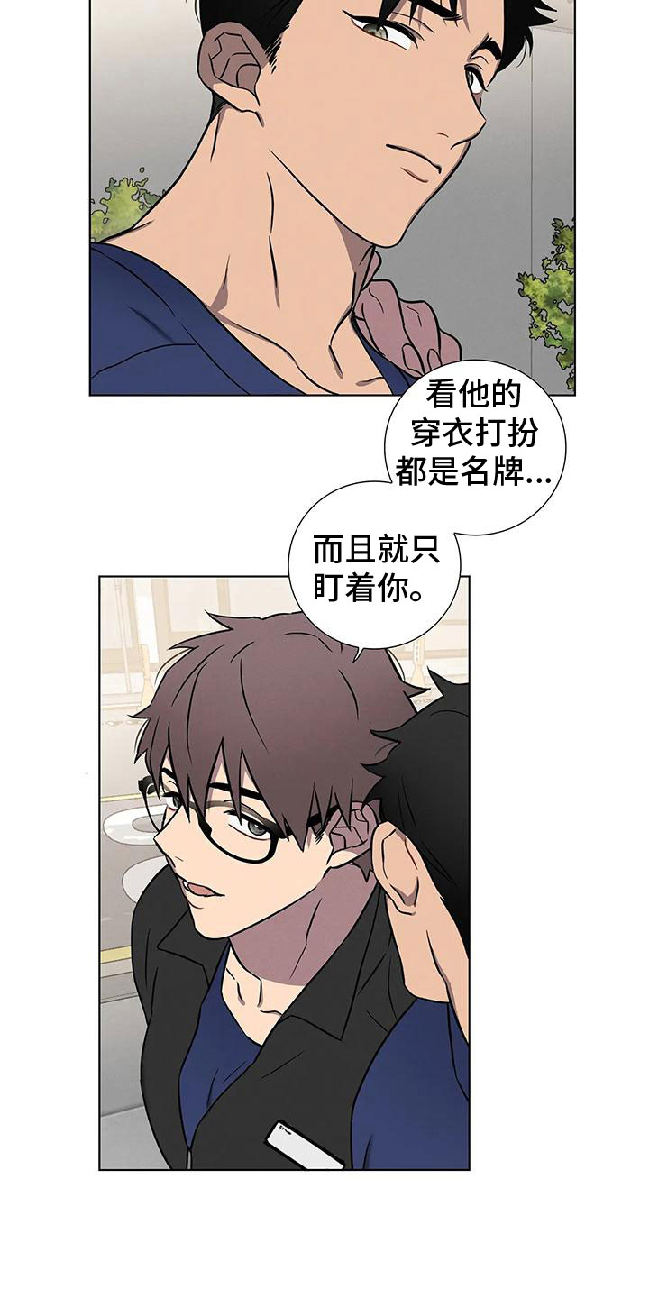 健身情谊漫画,第2章：温柔点1图
