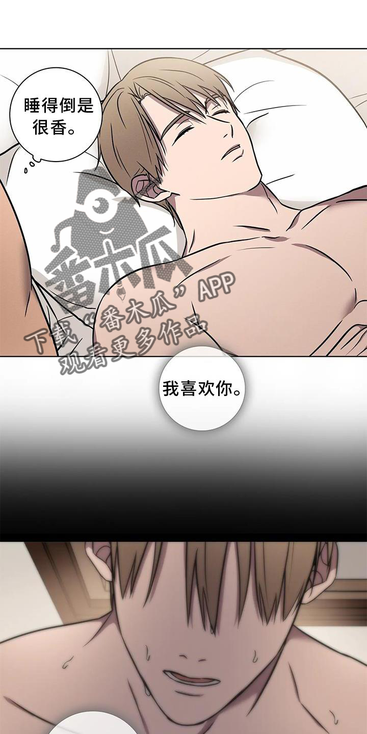 健身情谊漫画,第16章：沉重2图