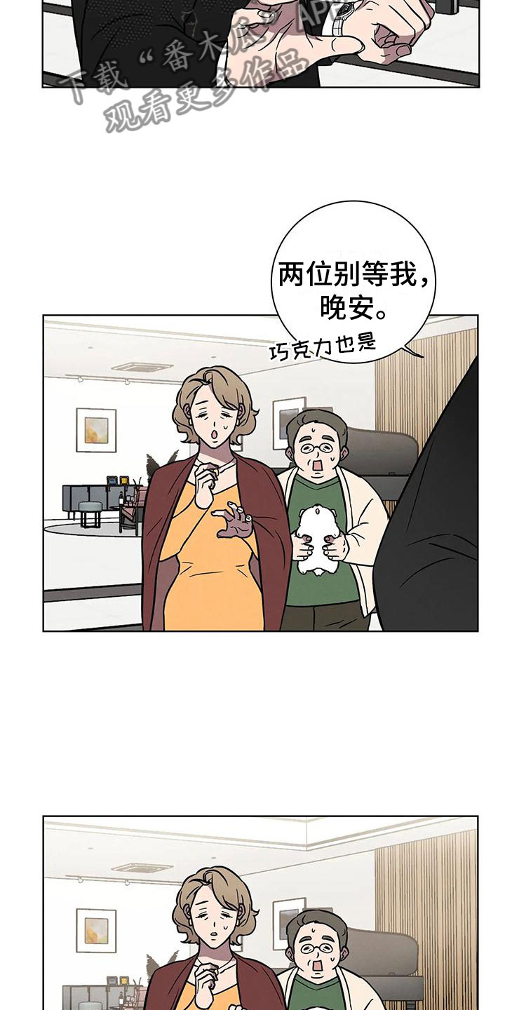 健身情谊漫画,第9章：应约2图