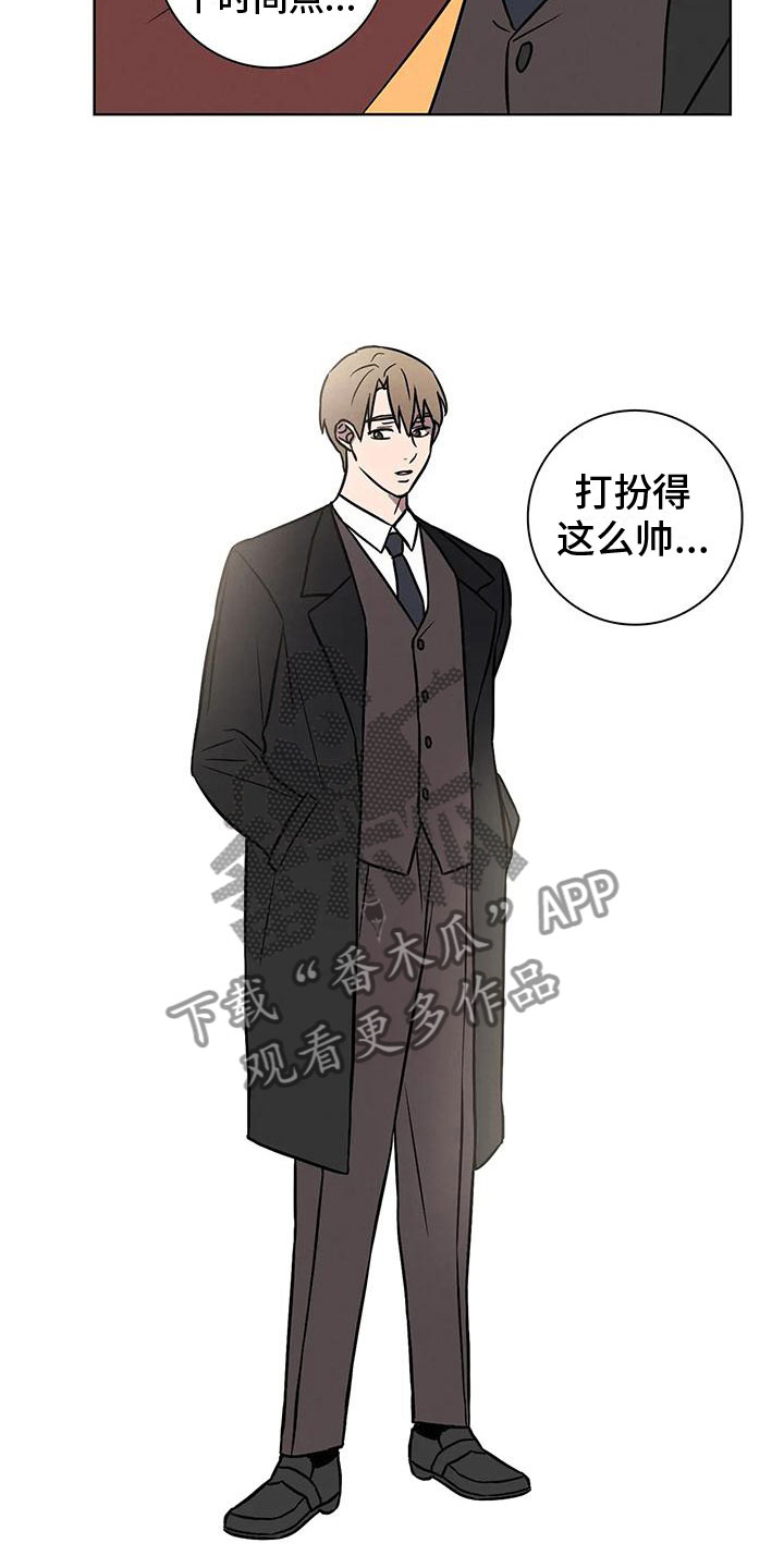 健身情谊漫画,第9章：应约1图