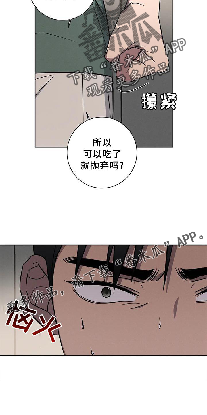 健身情侣写真高清漫画,第19章：利用2图