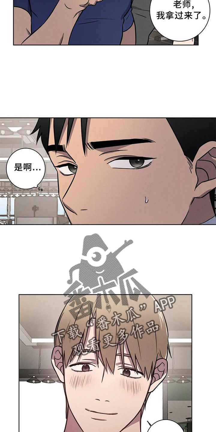 健身情谊漫画,第21章：我都知道1图